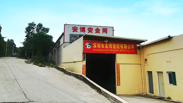 深圳市91精品麻豆免费观看塑膠有限公司